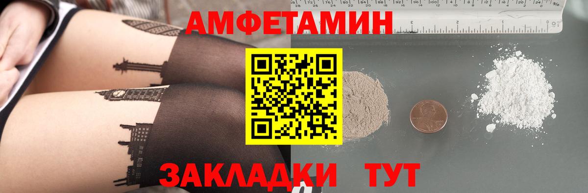 АМФ  АМФЕТАМИН Розовый  Вход с VPN  Анапа 