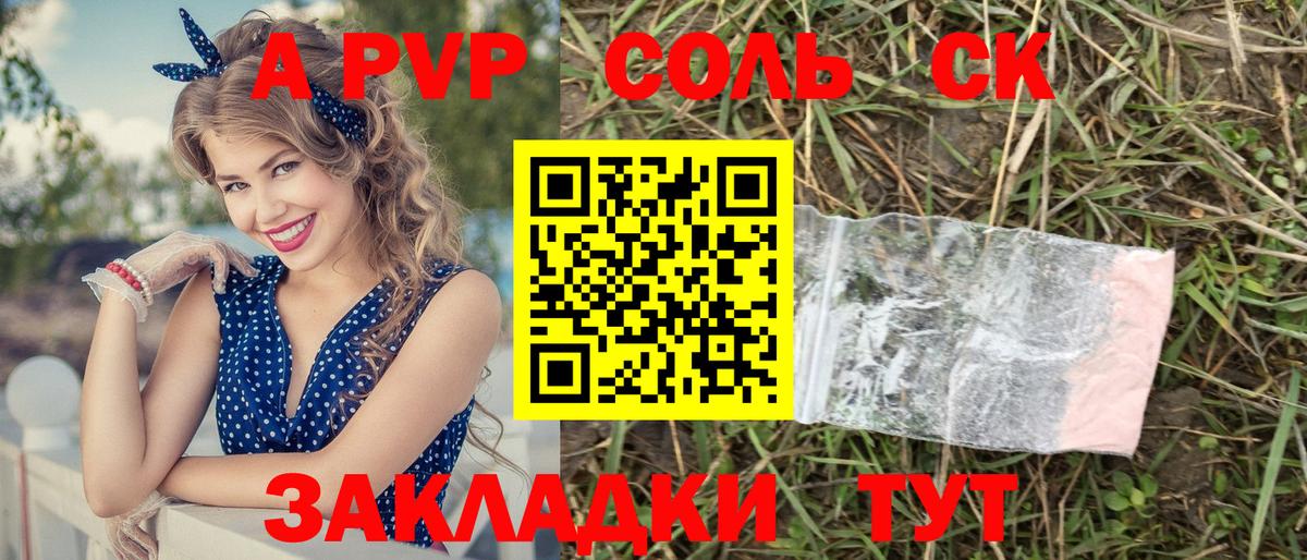 A PVP СК КРИС  А ПВП СК  наркошоп  Анапа  А ПВП Crystall  Вход с VPN 