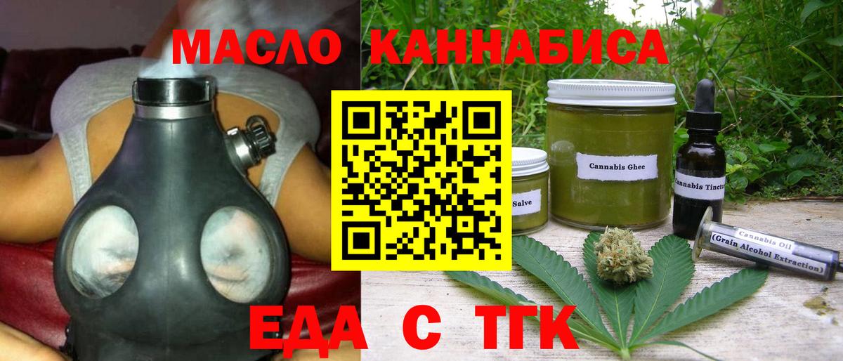 Анапа  Canna-Cookies марихуана  Вход с VPN 