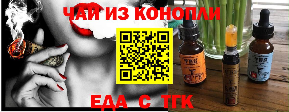 Canna-Cookies конопля Анапа