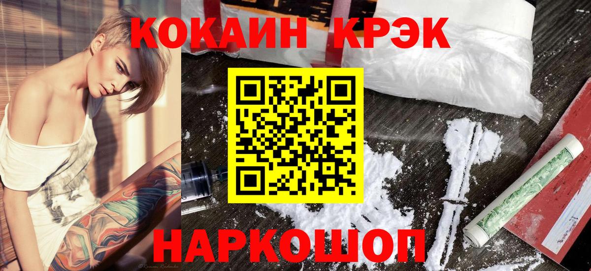 Кокаин Перу Анапа