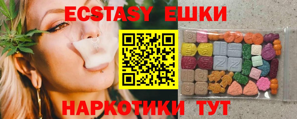 Ecstasy MDMA  ЭКСТАЗИ 99%  Вход с VPN  Анапа 