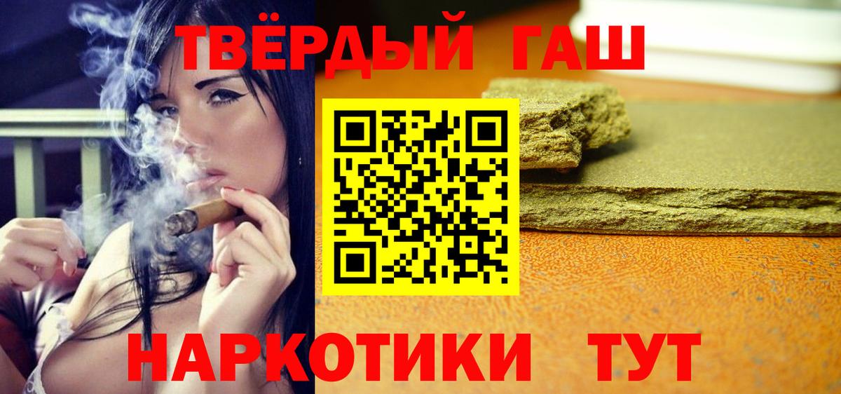 Анапа  ГАШ индика сатива  Гашиш 40% ТГК  Вход с VPN 