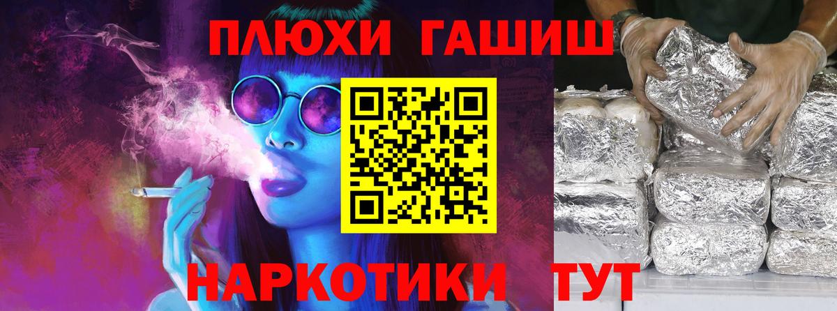 ГАШ 40% ТГК Анапа