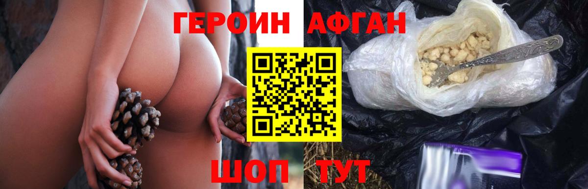 Героин  Вход с VPN  Анапа  ГЕРОИН VHQ 
