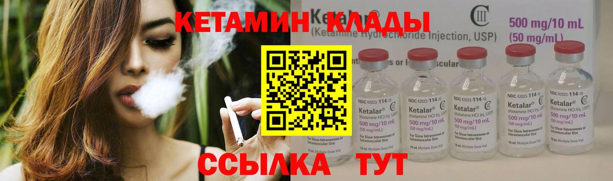 Анапа  КЕТАМИН ketamine  Вход с VPN  КЕТАМИН VHQ 