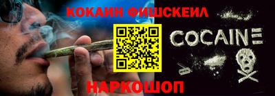 кокаин перу Ставрополь