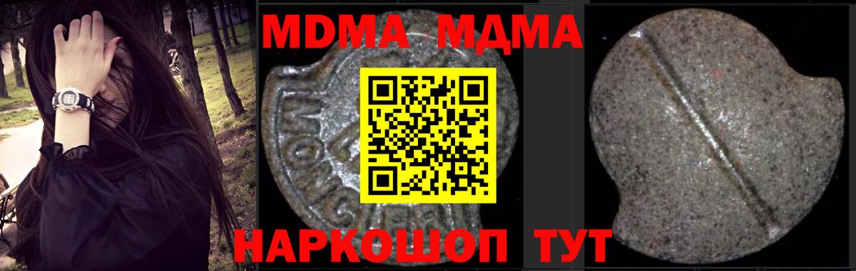 Анапа  MDMA  Вход с VPN  МДМА VHQ 
