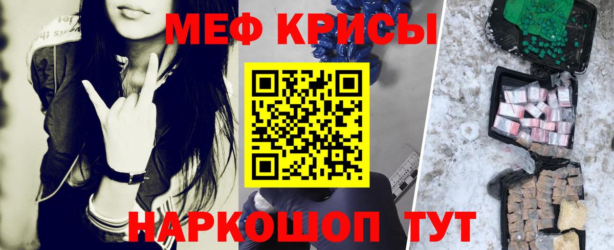 Анапа  Мефедрон 4 MMC  Мефедрон  Вход с VPN 