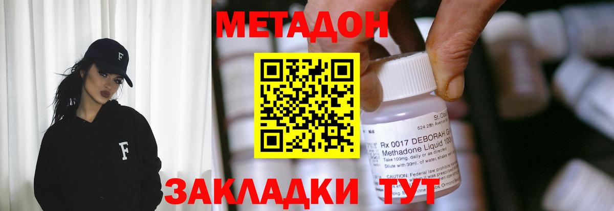 hydra маркетплейс  Метадон мёд  Вход с VPN  Анапа 