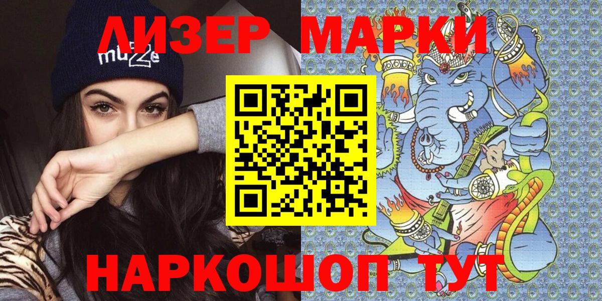 Марки NBOMe 1500мкг  Вход с VPN  Наркотические марки  Анапа  Марки NBOMe 1500мкг 