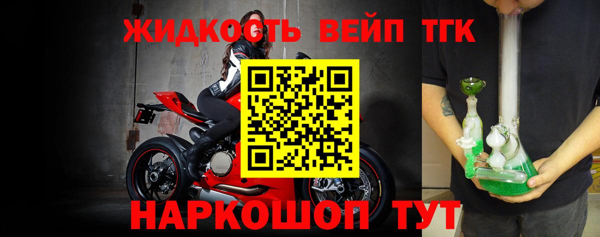 Анапа  Дистиллят ТГК вейп  Вход с VPN  Дистиллят ТГК гашишное масло 