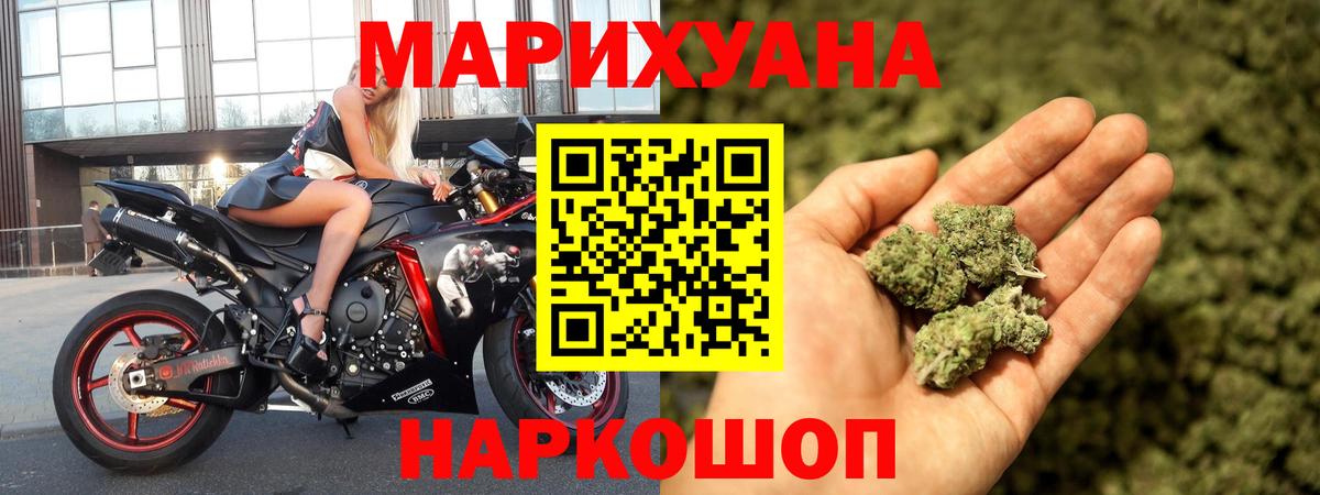 МАРИХУАНА OG Kush  Вход с VPN  Анапа  МАРИХУАНА семена 